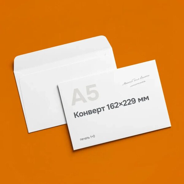 Фирменный конверт А5 с логотипом